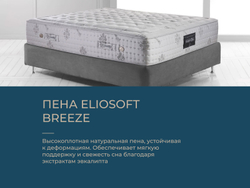 Ортопедический матрас Magniflex Virtuoso 12