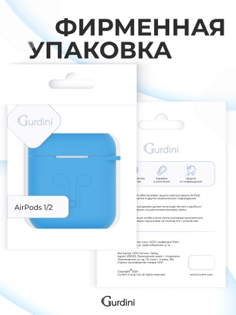 Чехол для Airpods 1/2 Gurdini прорезиненный soft touch Голубой