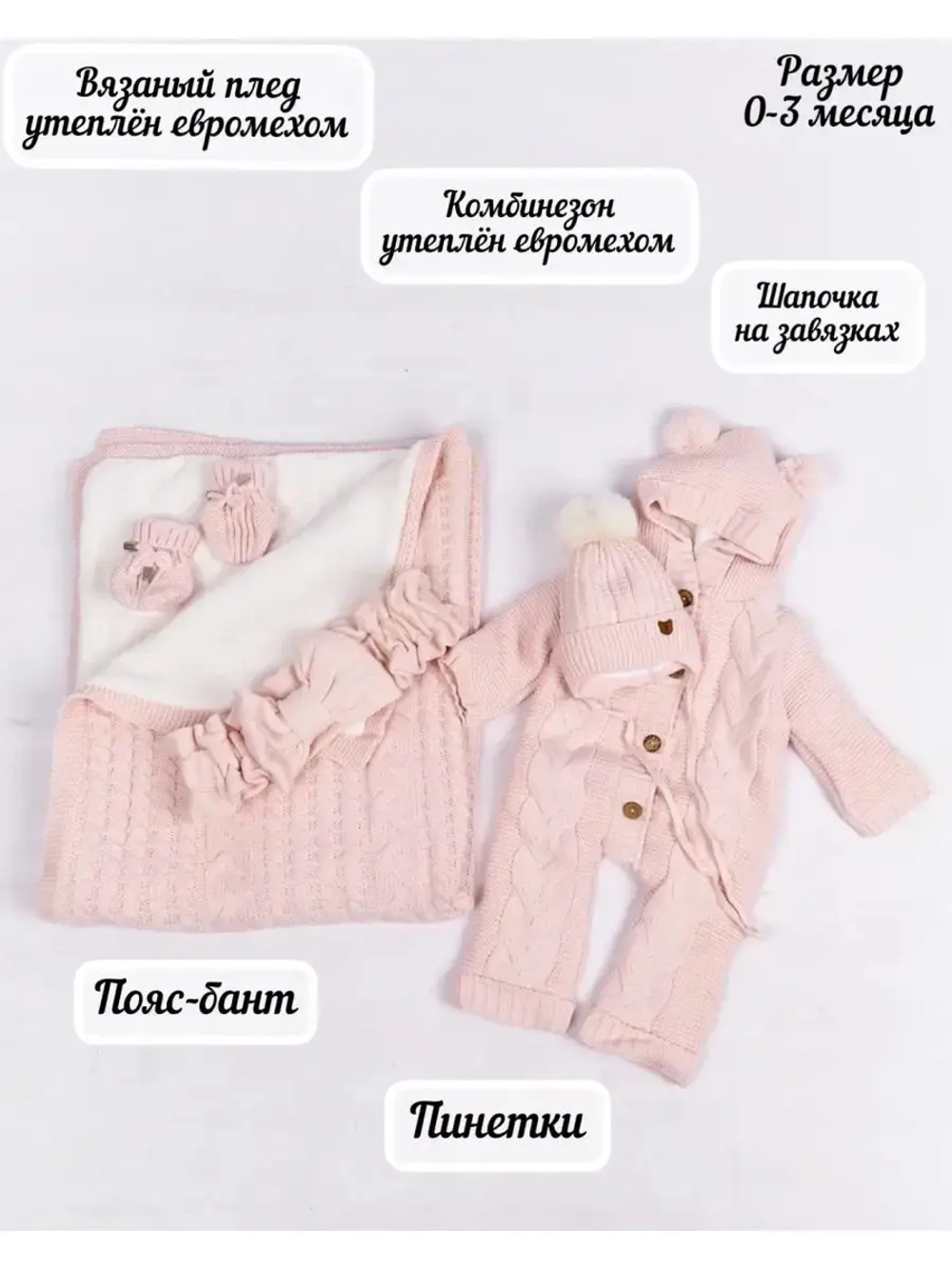 Конверт на выписку для новорожденных