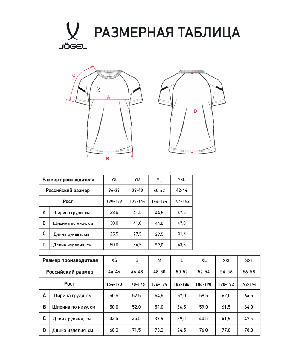 Футболка тренировочная CAMP 2 CVC Training Tee, темно-синий