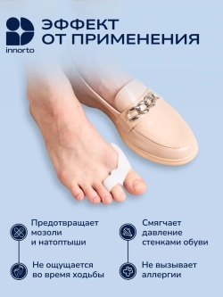 Вальгусный корректор большого пальца