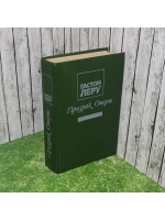книга " Призрак оперы "