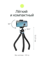 Штатив компактный RayLab MTF-SCB с головой и держателем для смартфона