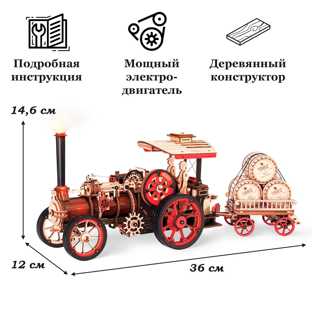 Сборный автомобиль на паровом двигателе от RORK и Robotime, купить в магазине, ANANAZA, не дорого деревянный конструктор, механические модели, 3D пазлы, ретро автомобили