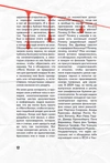 Квентин Тарантино. От синефила до режиссёра (Цветной срез)