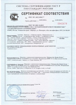 Свечи с метронидазолом