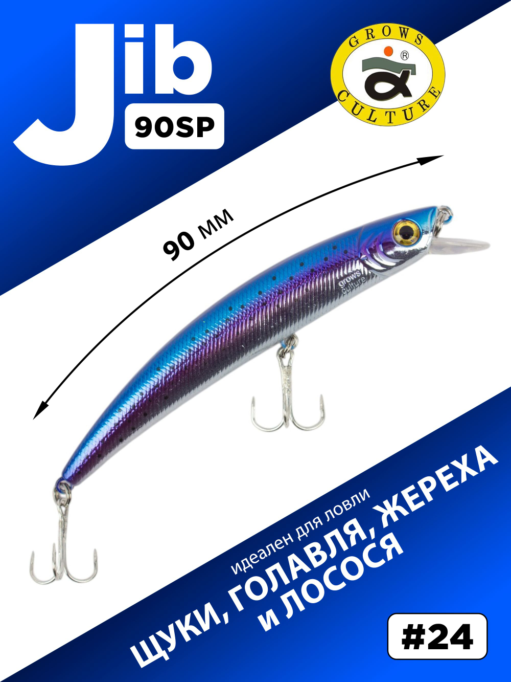 Воблер шумовой Минноу JIB 90SP 90 мм 7.2 г цвет #24