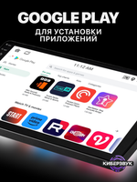 Автомагнитола TS10S (4+64 Гб / 9")