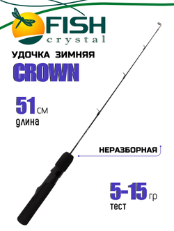 Удочка зимняя блеснилка неразборная Fish Crystal CROWN 51 см с катушкодержателем, с тюльпаном