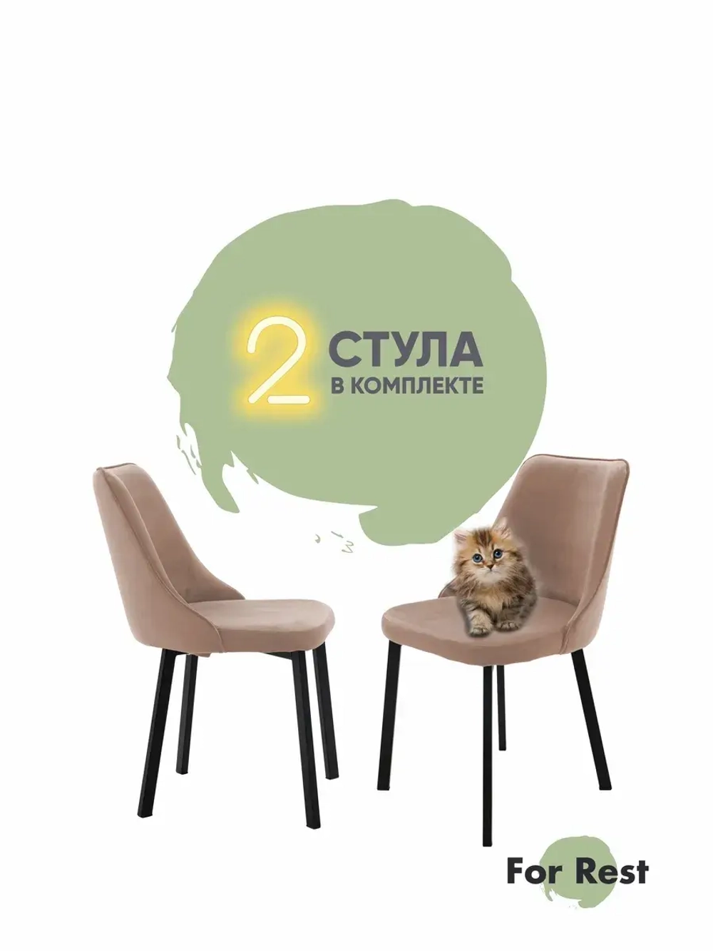 Стул "Флорес" 2 шт. Антивандальная ткань, Усиленные ножки