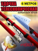 Удочка шимано 6м короткая