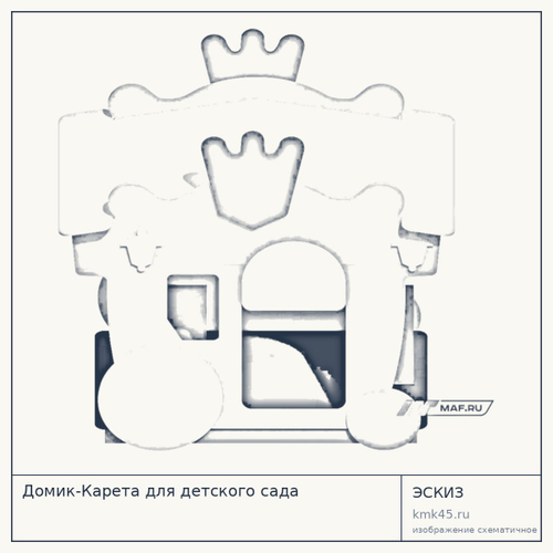Домик-Карета для детского сада