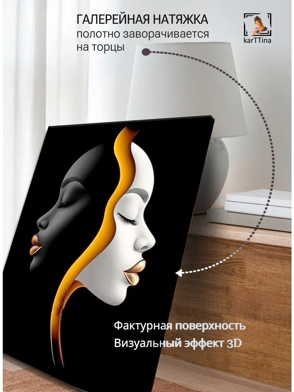 Картина "Два мира", на стену 30х40см 1шт.