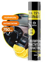 Полироль пластика Grass Лимон 750мл