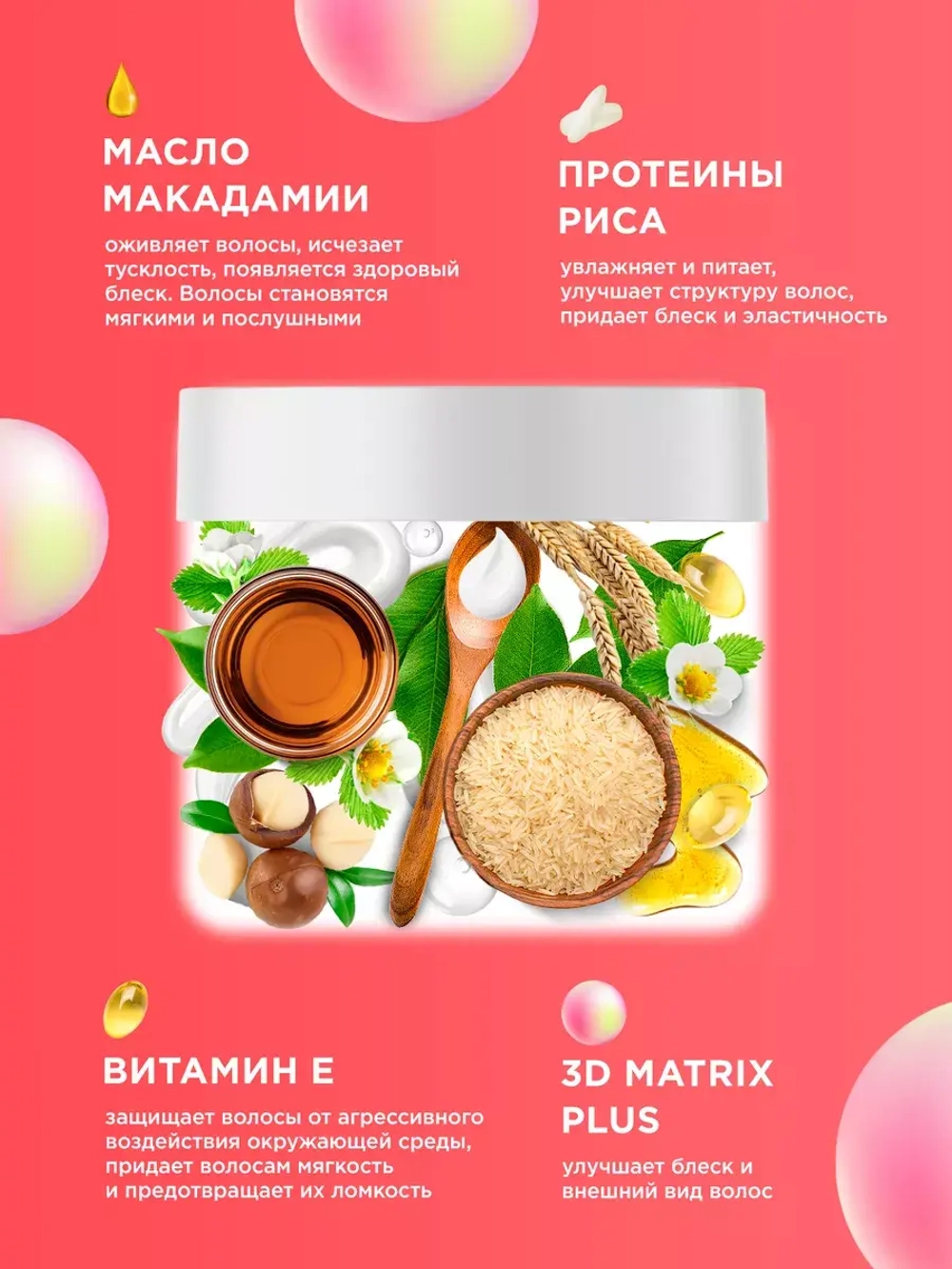 GraSS Маска для волос MY MUSE Защита цвета и увлажнение 300мл