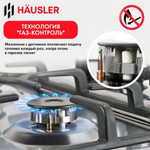 Варочная поверхность Hausler HLS-S4BLGT1 черный ГАЗОВАЯ