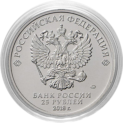 Гравированная монета. Год собаки - зенненхунд (пастушеская). 25 рублей 2018 г.