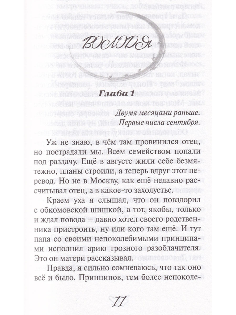 Белый танец