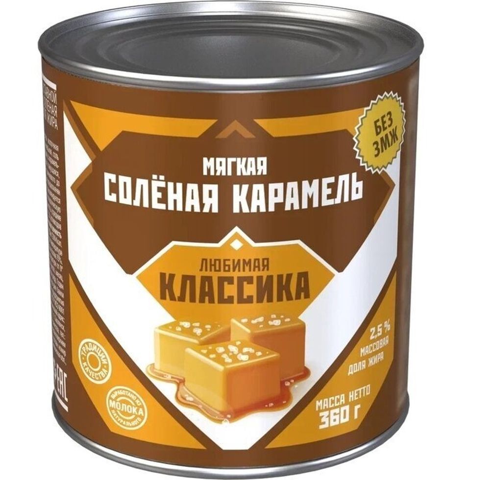 Молоко сгущеное вареное "Соленая карамель" 360 г.
