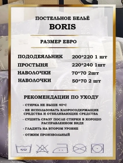 Постельное белье евро сатин