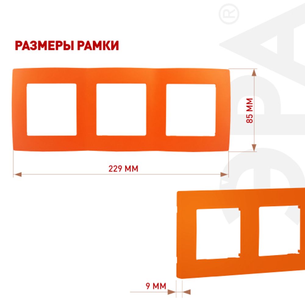 12-5003-22 ЭРА Рамка на 3 поста, Эра12, оранжевый | Эра 12