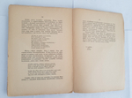 "Радость земли. Исследование лирики Фета". Д. Дарский. 1916г. - антикварное издание