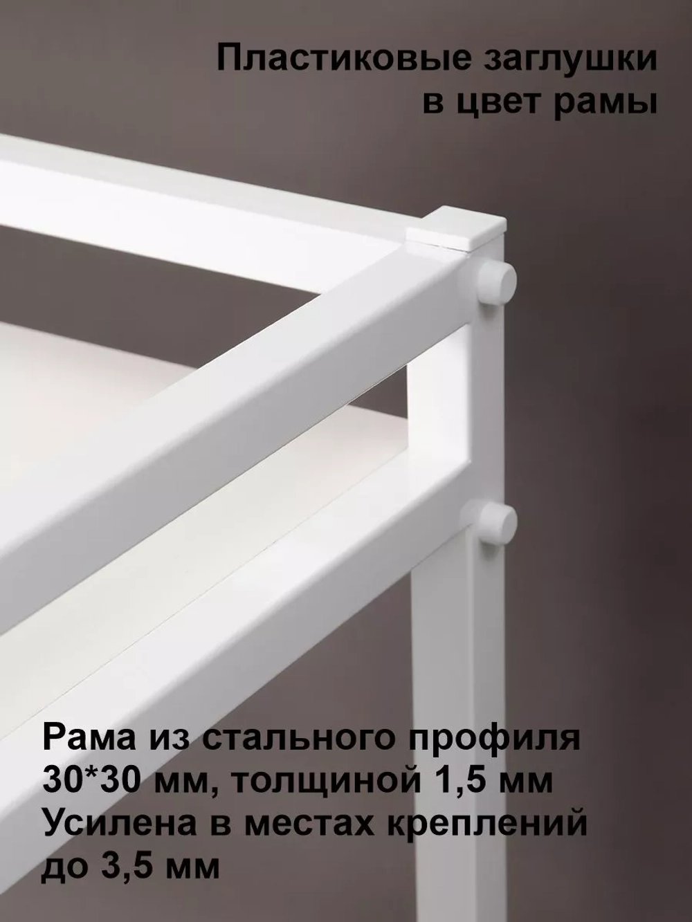 Стеллаж с полкой над стиральной машиной