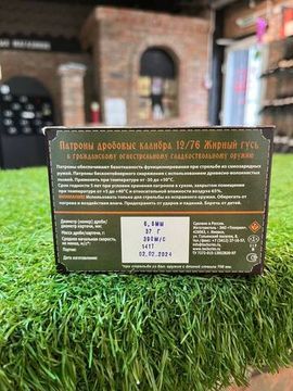 ПАТРОН ДЛЯ ГРАЖДАНСКОГО ОРУЖИЯ 12Х76 (КАРТ 6,5) [ЖИРНЫЙ ГУСЬ  ТК]