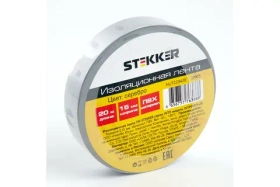 Изоляционная лента STEKKER intp01315-20 0,13x15 мм, 20 м, серебро 39905