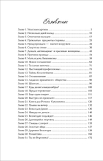 Гаглоев Е. Марголеана. 2. Имя мне Гнев