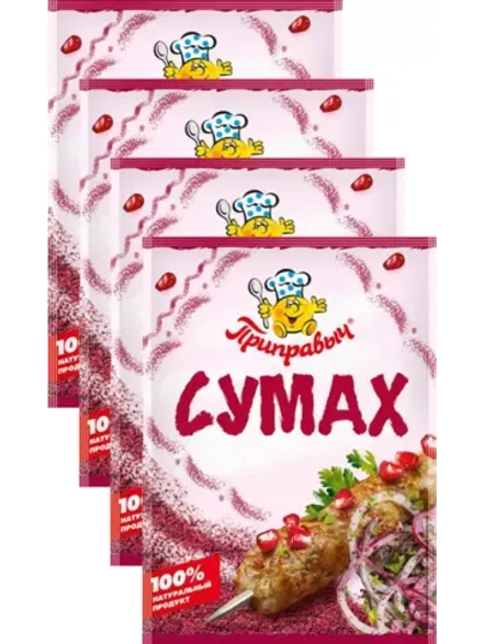 Сумах 25г * 4 штуки