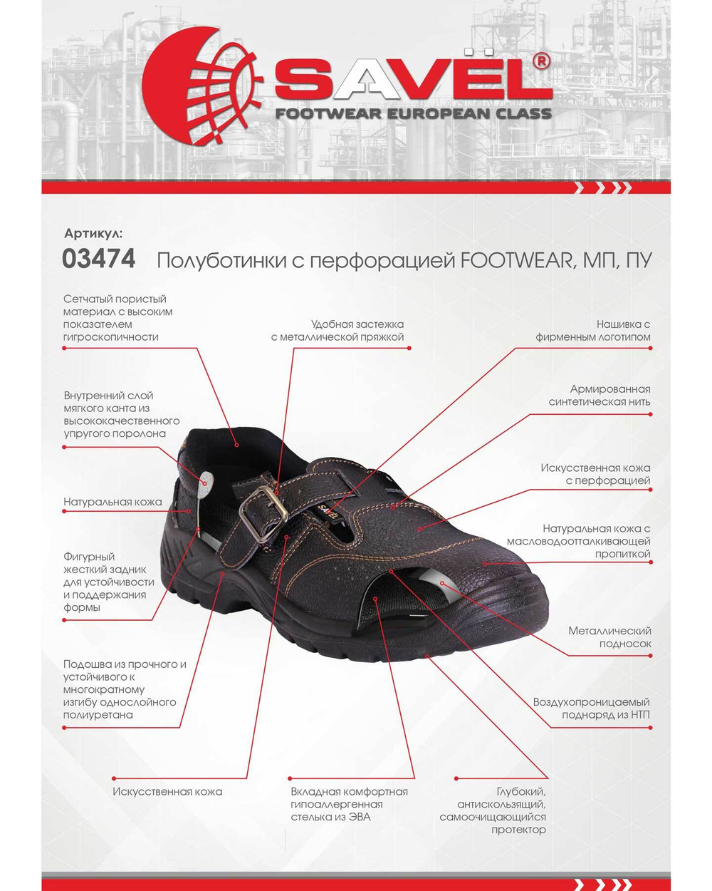 Полуботинки с перфорацией "Footwear", МП, ПУ