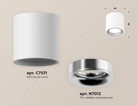 Точечный светильник Techno Spot XS7531022 Ambrella