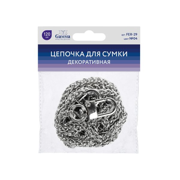 Цепочка для сумки 120х0.6 см, 1 шт, 04 никель, Gamma