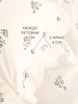 Наволочки на пуговицах перкаль 50х70 Гербарий Эко
