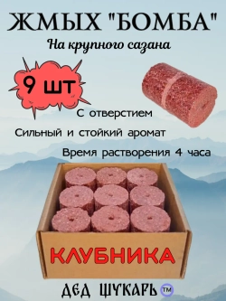 Жмых Бомба