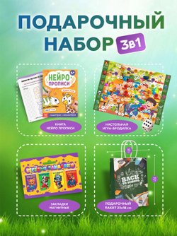 Подарок для детей, подарочный набор бокс школьный, арт. 01652