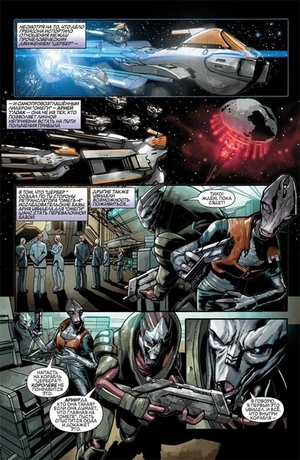 Mass Effect. Вторжение