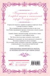 Королева со скальпелем. Доктор Элиза. Книга 1 (новелла)