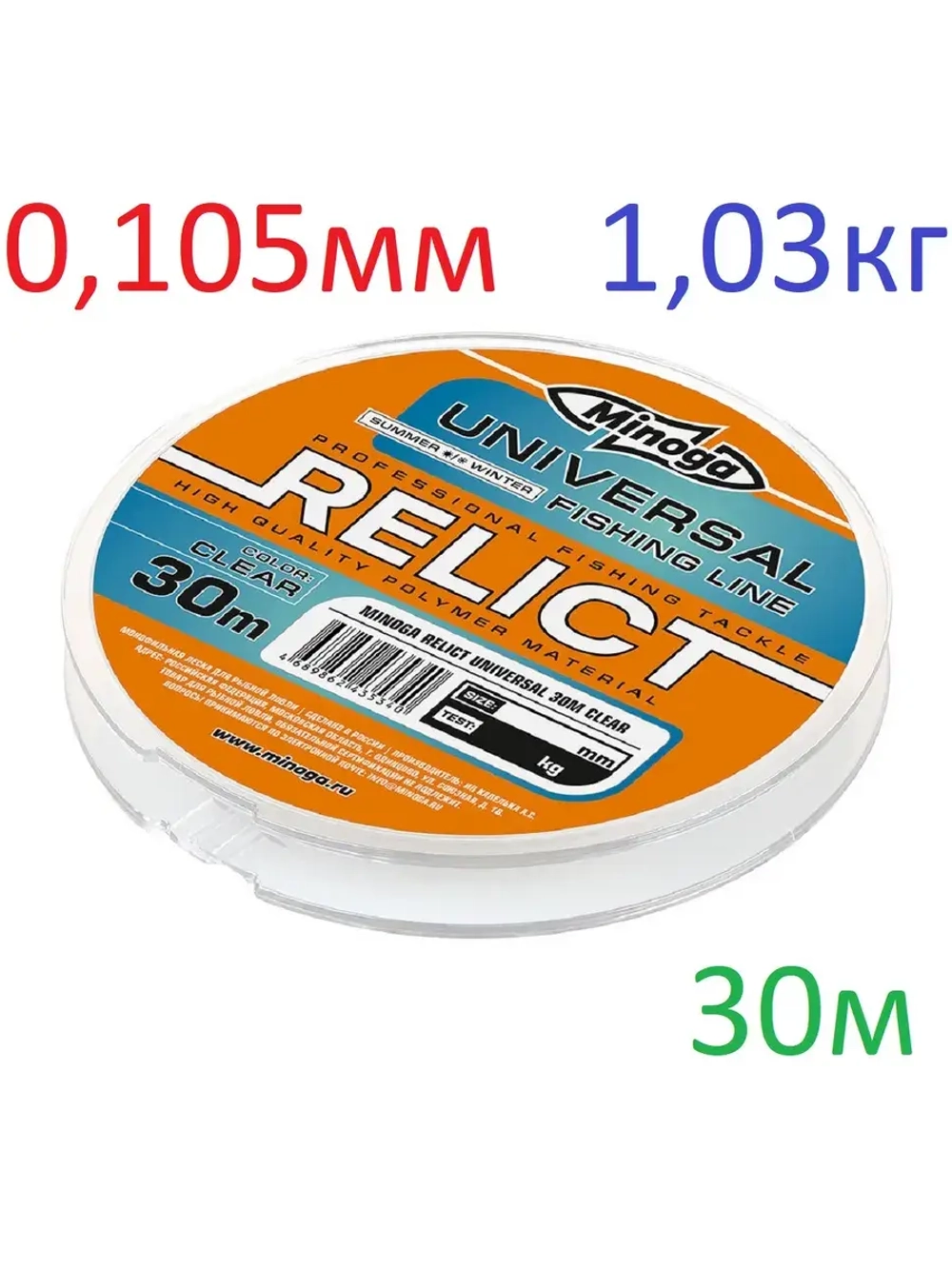 Леска RELICT UNIVERSAL, 30 m