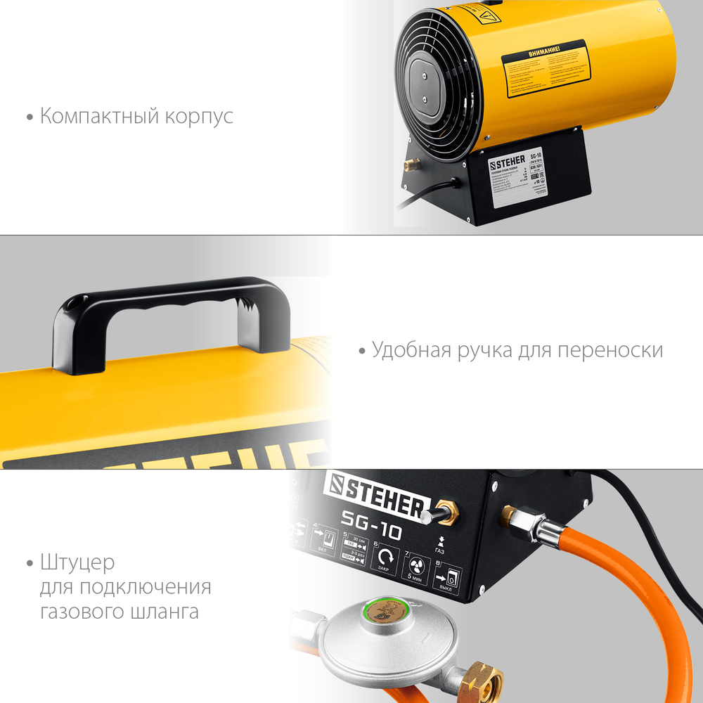 Пушка тепловая газовая 10 кВт STEHER SG-10