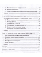 Генеративный транс