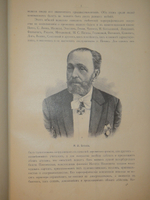 "Наш балет ( 1673-1899 ). Балет в России до начала XIX столетия и балет в С.-Петербурге до 1899 года". А.Плещеев. 1899г.
