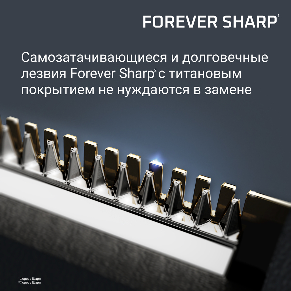 Триммер Rowenta Forever Sharp Comfort TN6044E0