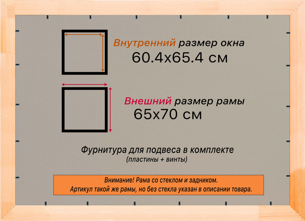 Деревянная рама 60x65 для постера и фотографий сеч. 30x16