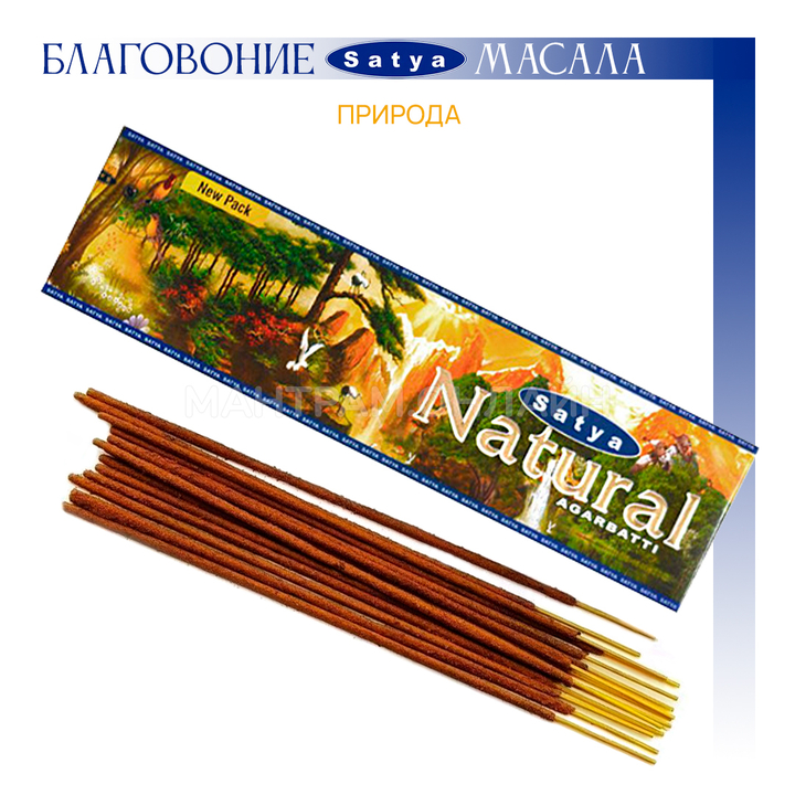 Satya Natural Благовоние-масала Природа 40 г