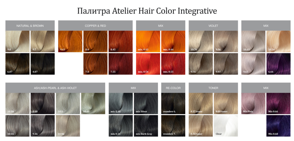 Полуперманентный краситель для тонирования волос - Bouticle Atelier Color Integrative