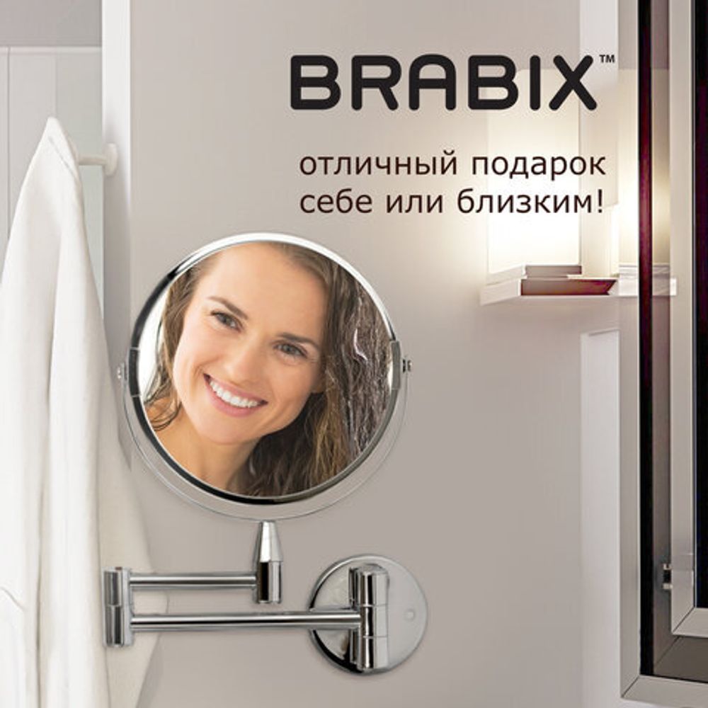 Зеркало настенное BRABIX, диаметр 17 см, двухстороннее, с увеличением, нержавеющая сталь, выдвижное (петли), 604952
