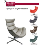 Кресло Bradex Home LOBSTER CHAIR тёмный латте