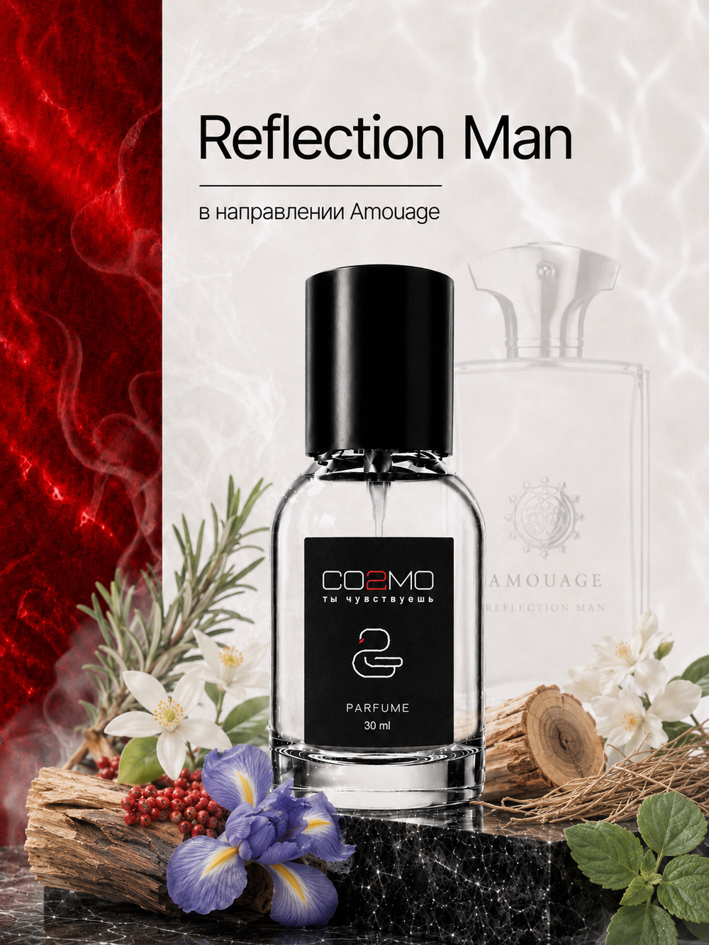 Amouage Reflection Man